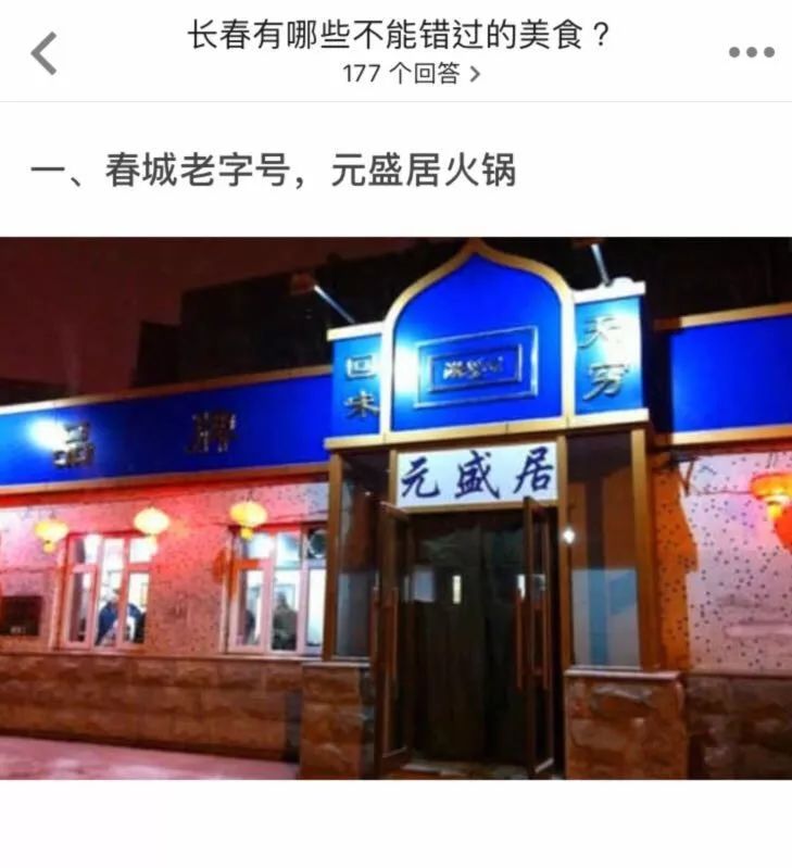 长春美食推荐适合一个人去吃的,长春必打卡美食推荐