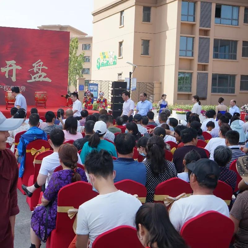 耿车西城家园,红动家园