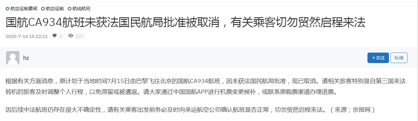 滞留俄罗斯如何回国,滞留国外回国第一天
