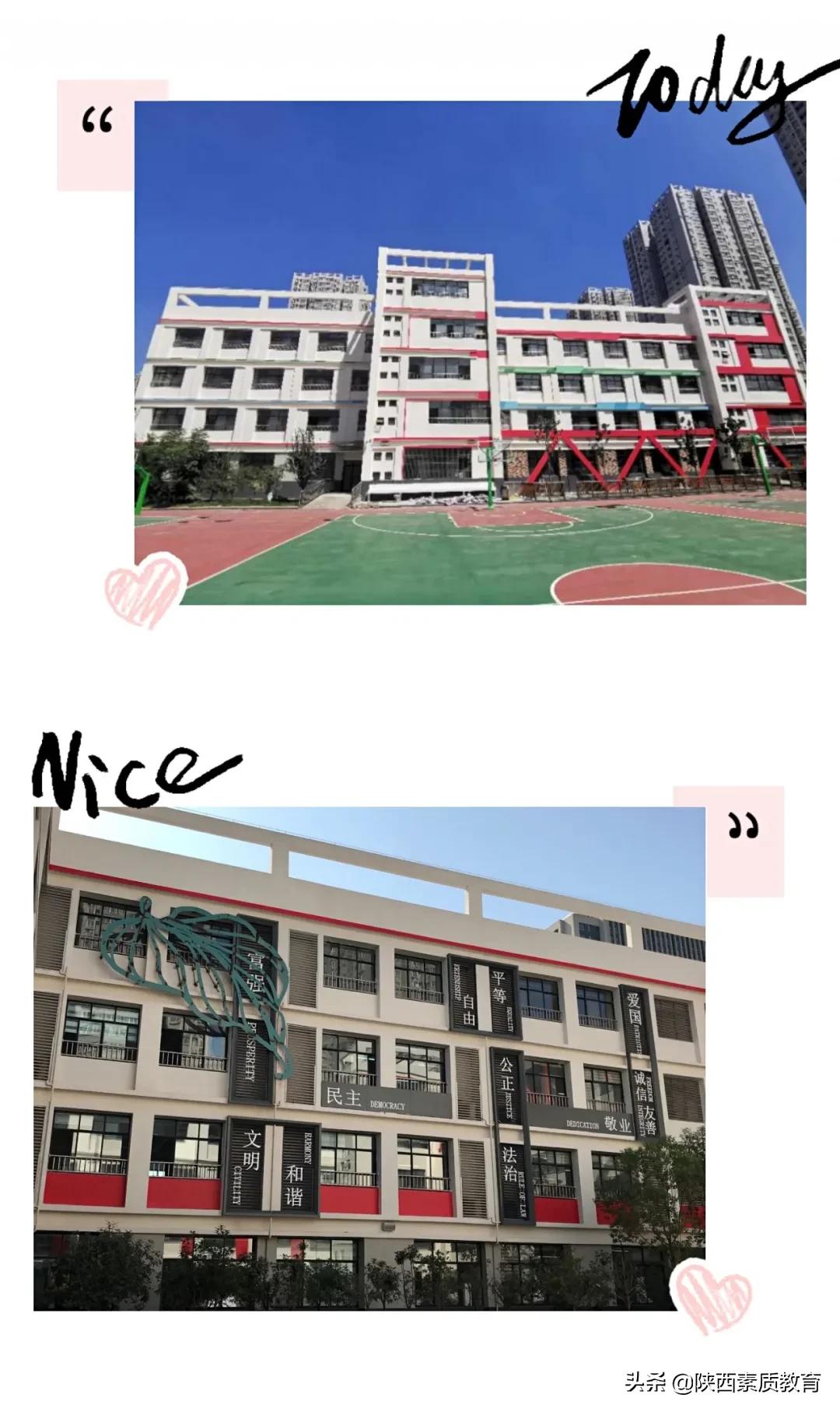 西安八府庄小学好进吗,八府庄小学