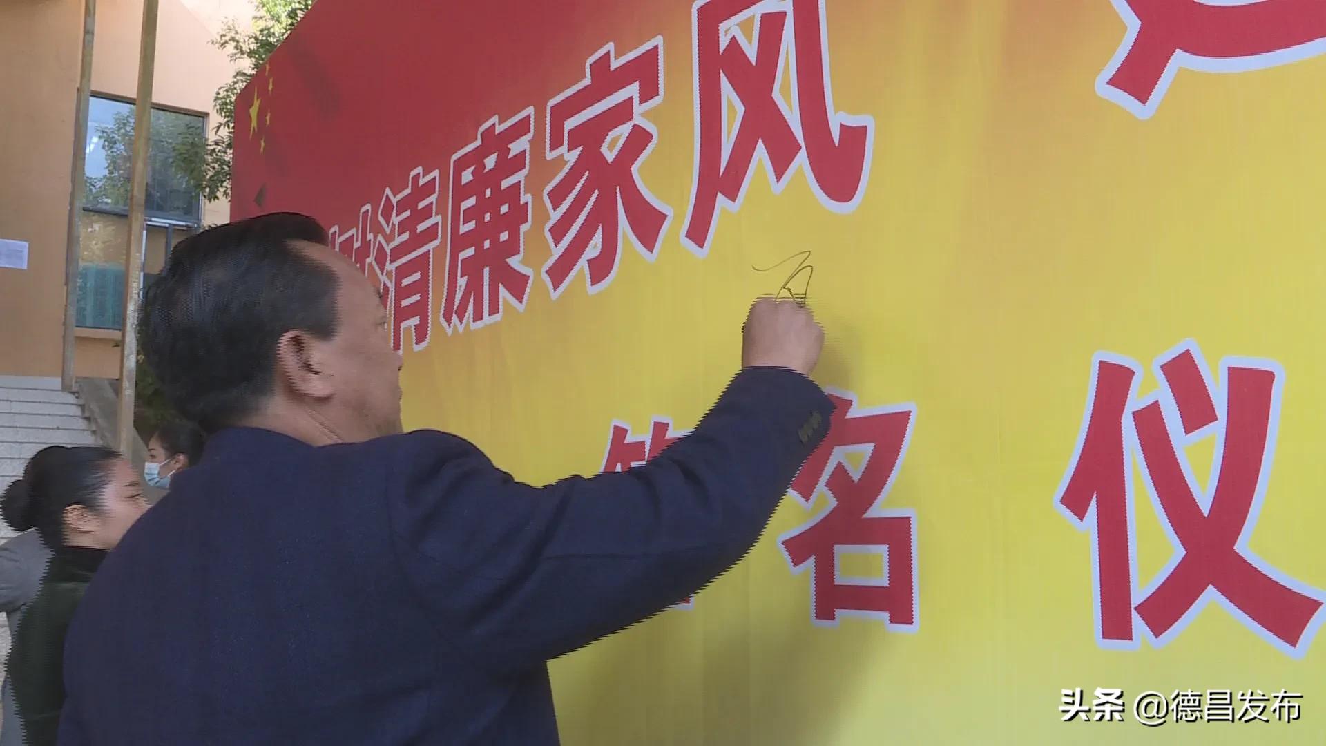 德昌要闻｜我县召开倡树好家风故事分享暨警示教育大会