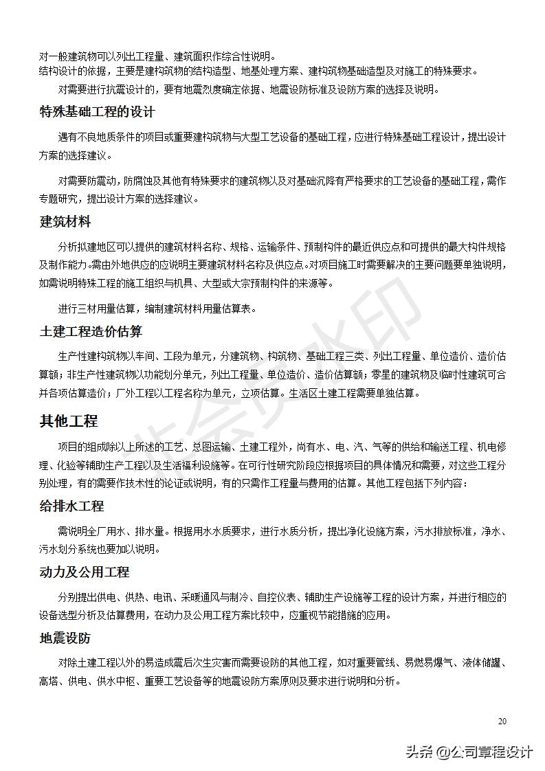 可行性报告格式及范文200字,医学课题可行性报告格式及范文