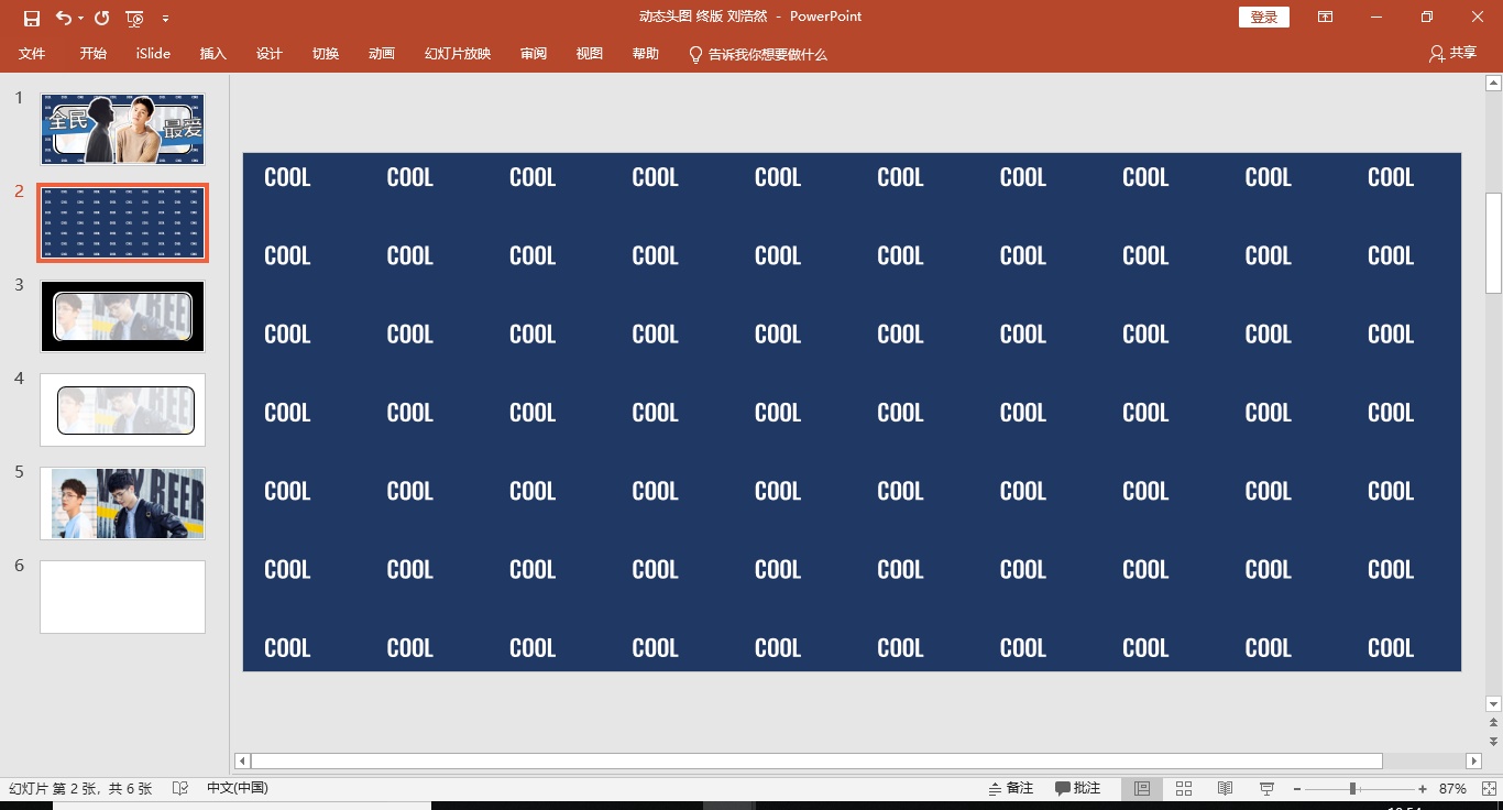 微信公众号文章封面制作软件,微信公众号封面图片设计的小技巧