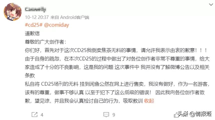 倒卖同人志，是日本高中生日入18万的财富密码