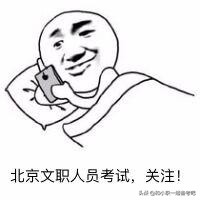 疫情过后考公务员怎么办,疫情过后哪些铁饭碗好