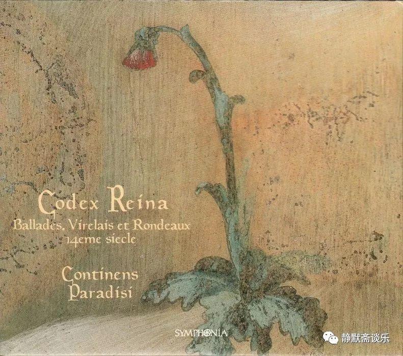 中世纪意大利世俗音乐,中世纪时期世俗音乐