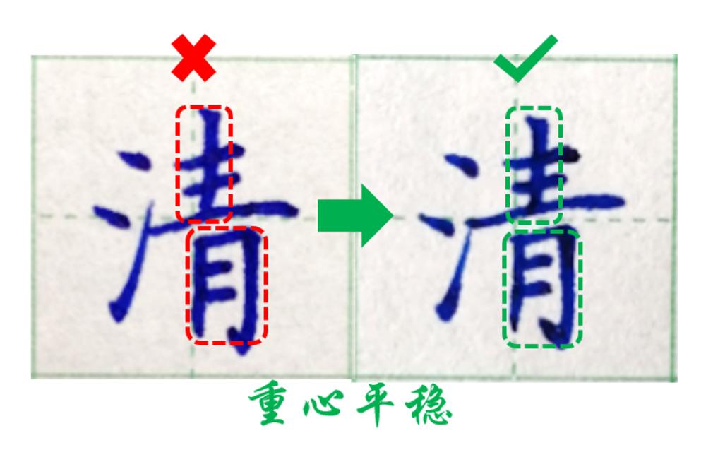 写字不好看怎么练书法,写字很难看如何快速练回来