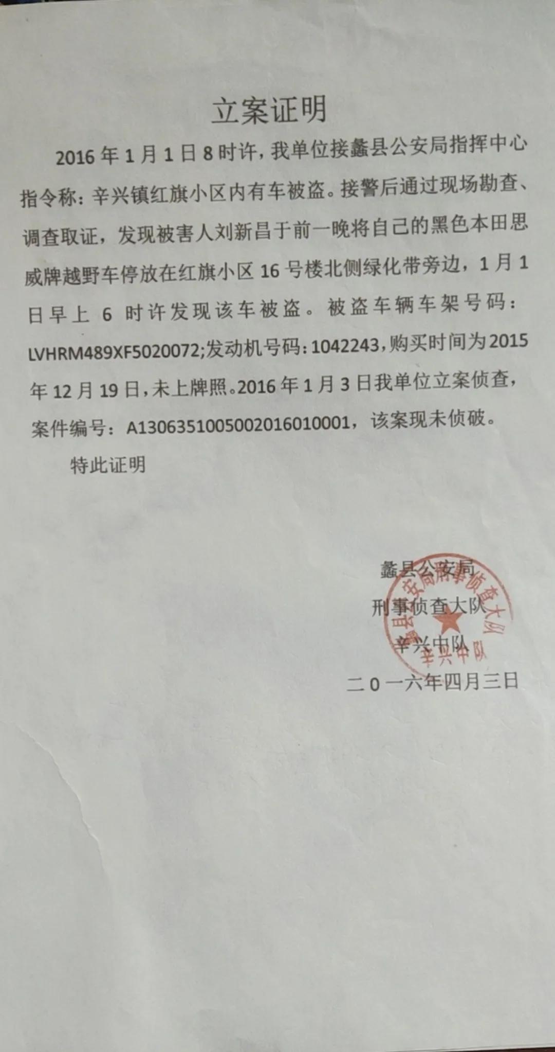 车主找到丢失车辆,被盗车辆找回后无法上牌最新进展