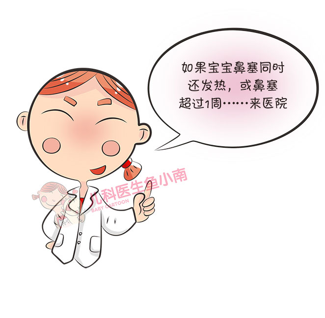 宝宝鼻塞有什么办法可以马上通的,宝宝鼻塞需要用药吗