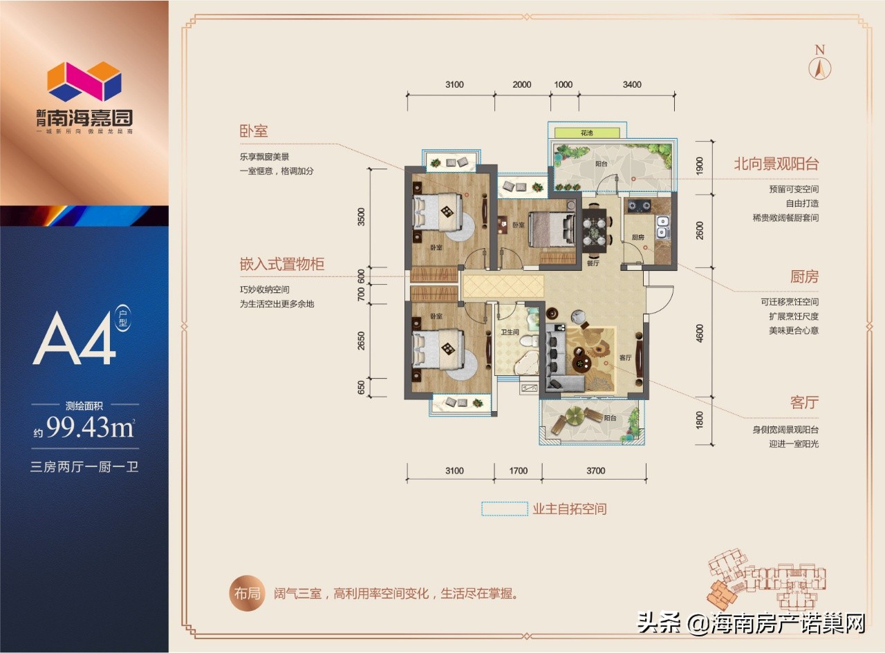 新月南海嘉园好不好,海口新月南海嘉园怎么样