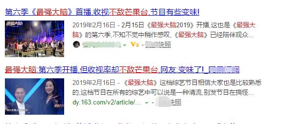 《最强大脑》最强去哪了?大脑去哪了?江郎才尽还是转型演技派?