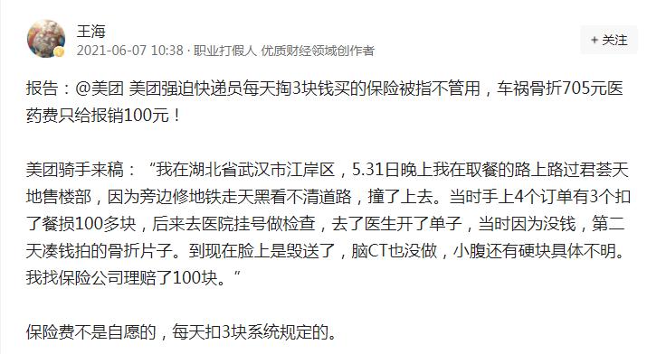 20年前,被戴上“敲诈勒索”帽子的王海,却成了电商时代的英雄