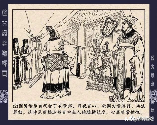 三国演义连环画全集武松打虎,三国演义连环画第十一集白门楼