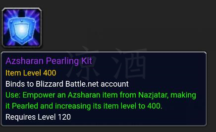 魔兽世界怨毒装备,魔兽世界8.25补丁