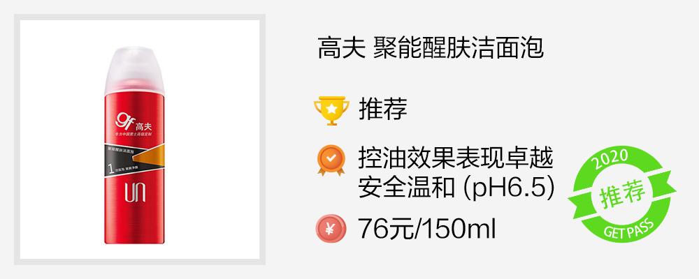 中年男士用什么洗面奶,中年皮肤油腻用哪种洗面奶