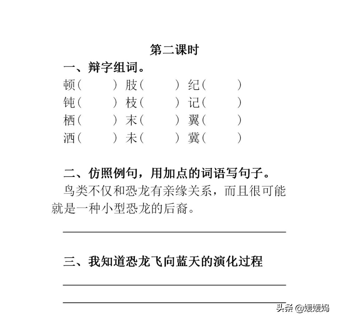 部编版语文四年级下各单元知识点,部编版下册四年级语文单元知识点