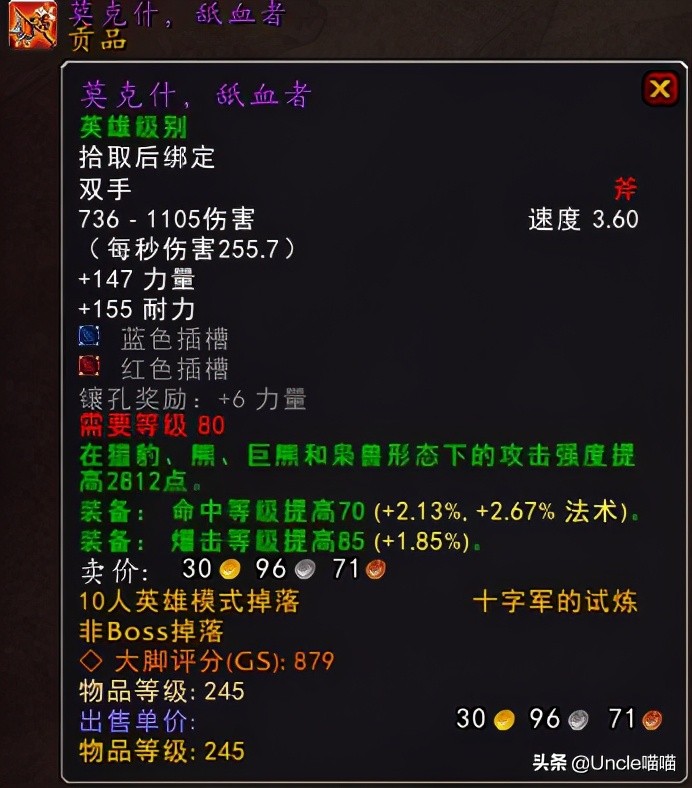 魔兽世界那些年的游戏,魔兽世界里最好的双手剑