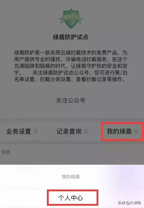 用移动的广州人，赶紧发送这五个字母，免费拦截骚扰电话！亲测有用！