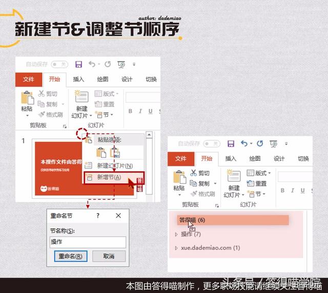 十大常用ppt技巧,15个ppt技巧大全
