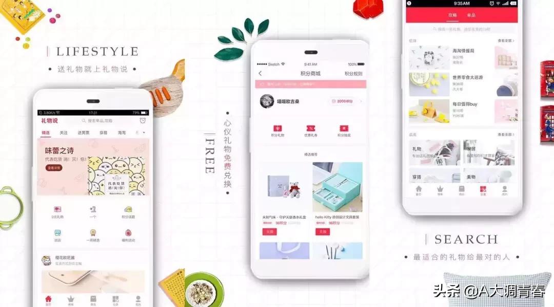 七夕送礼小软件,七夕礼物推荐程序