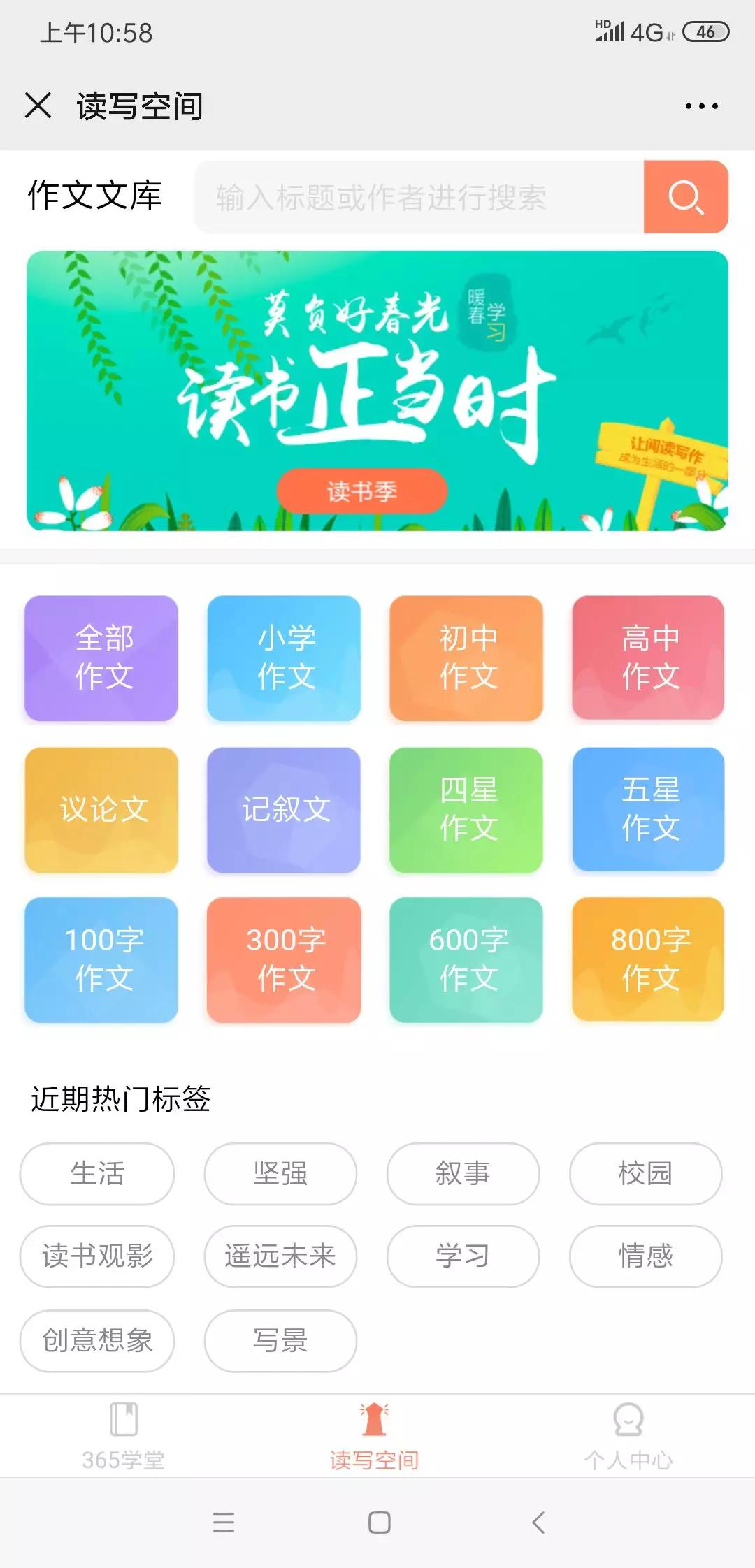 停课不停学免费直播课小学三年级,停课不停学免费课堂