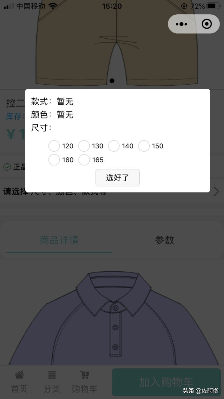 校服定制app下载,学生订购校服平台小程序下载