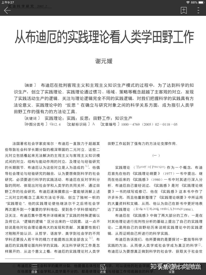 ipadair2可以画画吗,ipad能拿来做什么的