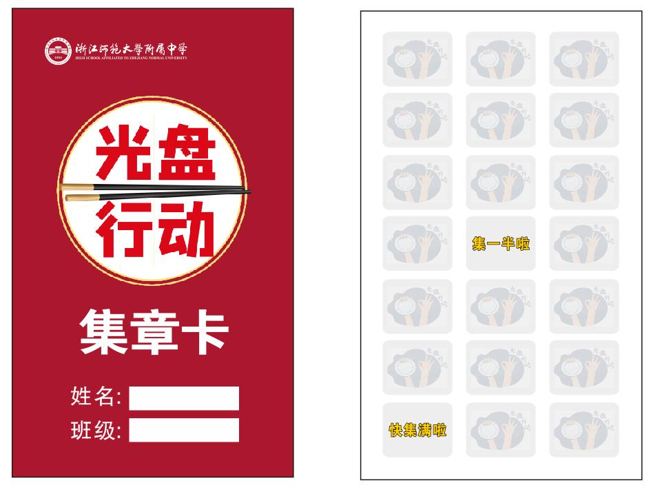 “16万+”福利来了！快来打开浙师美好“食”光