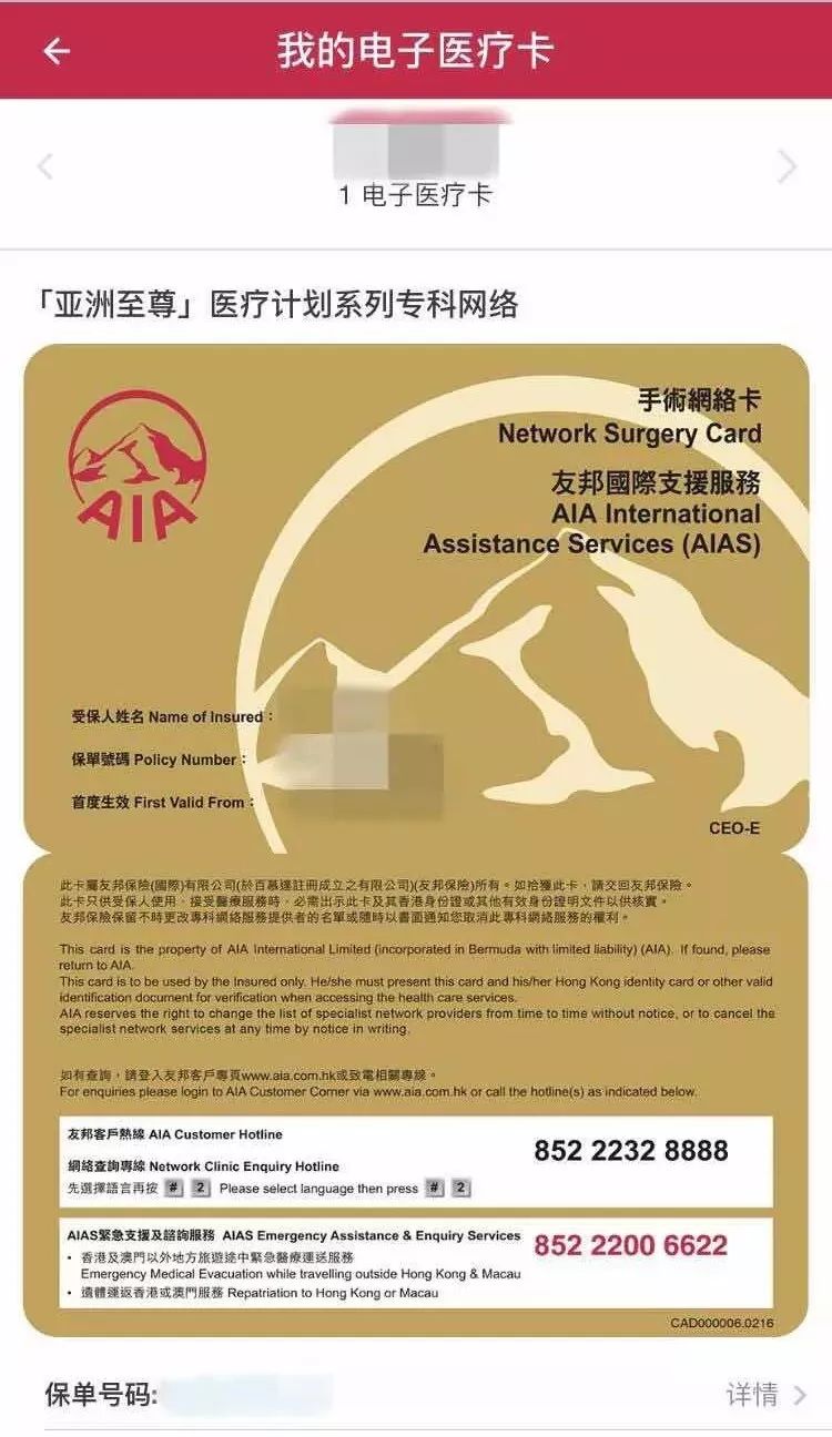 友邦保单app下载,香港保诚保险app