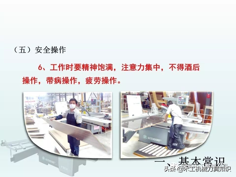 木工推台锯的操作方法,适合新手的木工雕刻机培训