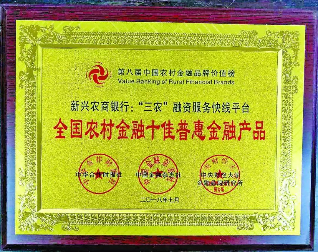 农商银行普惠金融成效,农商银行普惠金融关键词
