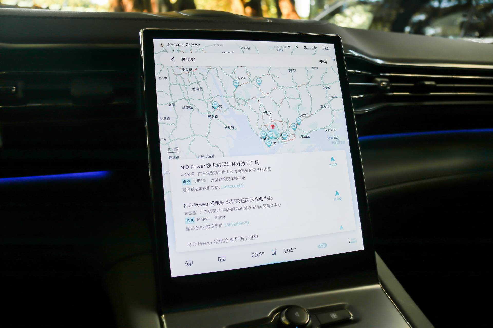蔚来nioos3.0.5,体验蔚来banyan2.0系统