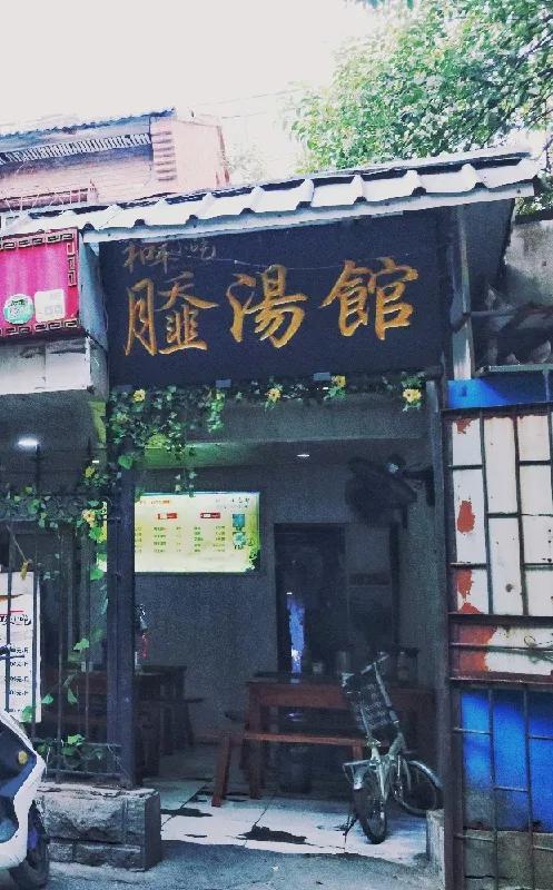 观银河,看银河听风吟的视频