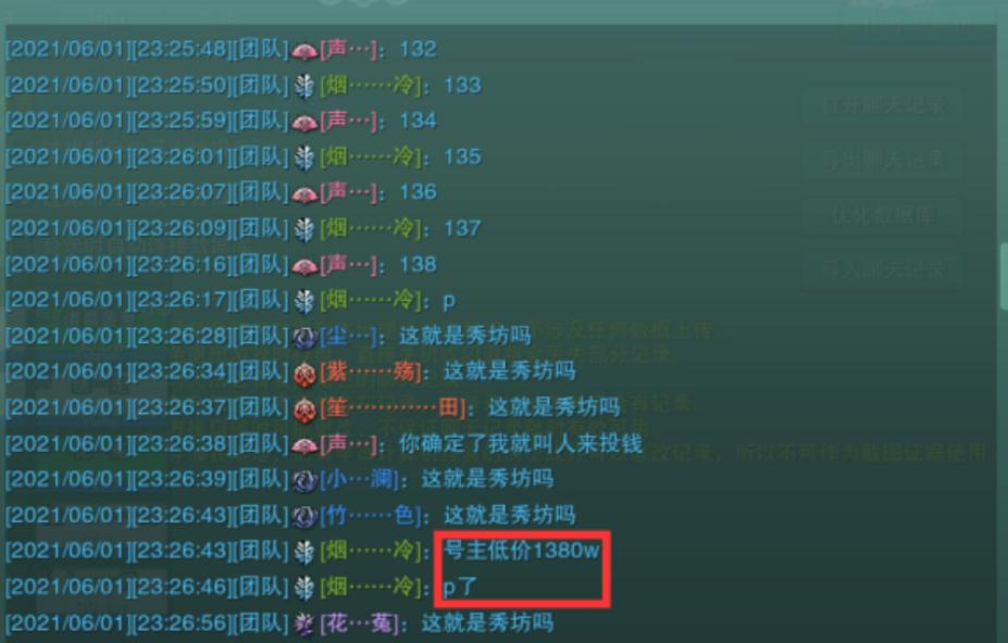 剑网3赚钱,剑网3采药和挖矿哪个赚钱