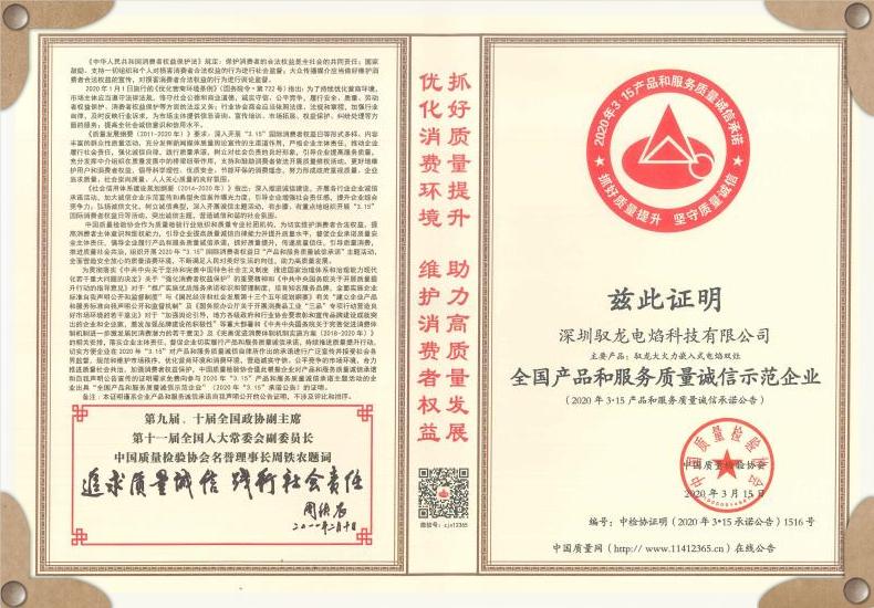 驭龙电焰灶全国经销商加盟,柳州有驭龙电焰灶卖吗