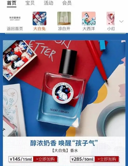 玩跨界、卖情怀、致敬经典、碰撞时尚，国货跨界潮袭来