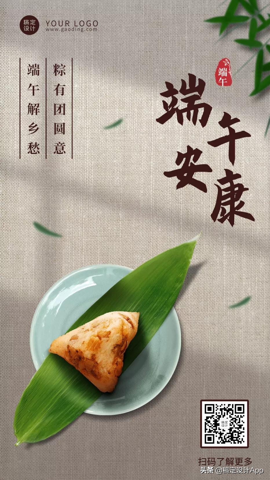 又是一年粽叶香端午节海报,粽情端午节手写海报