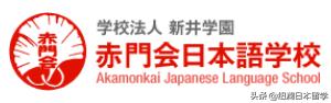 日本优质语言学校招生条件盘点,赤门会日本语学校报名条件
