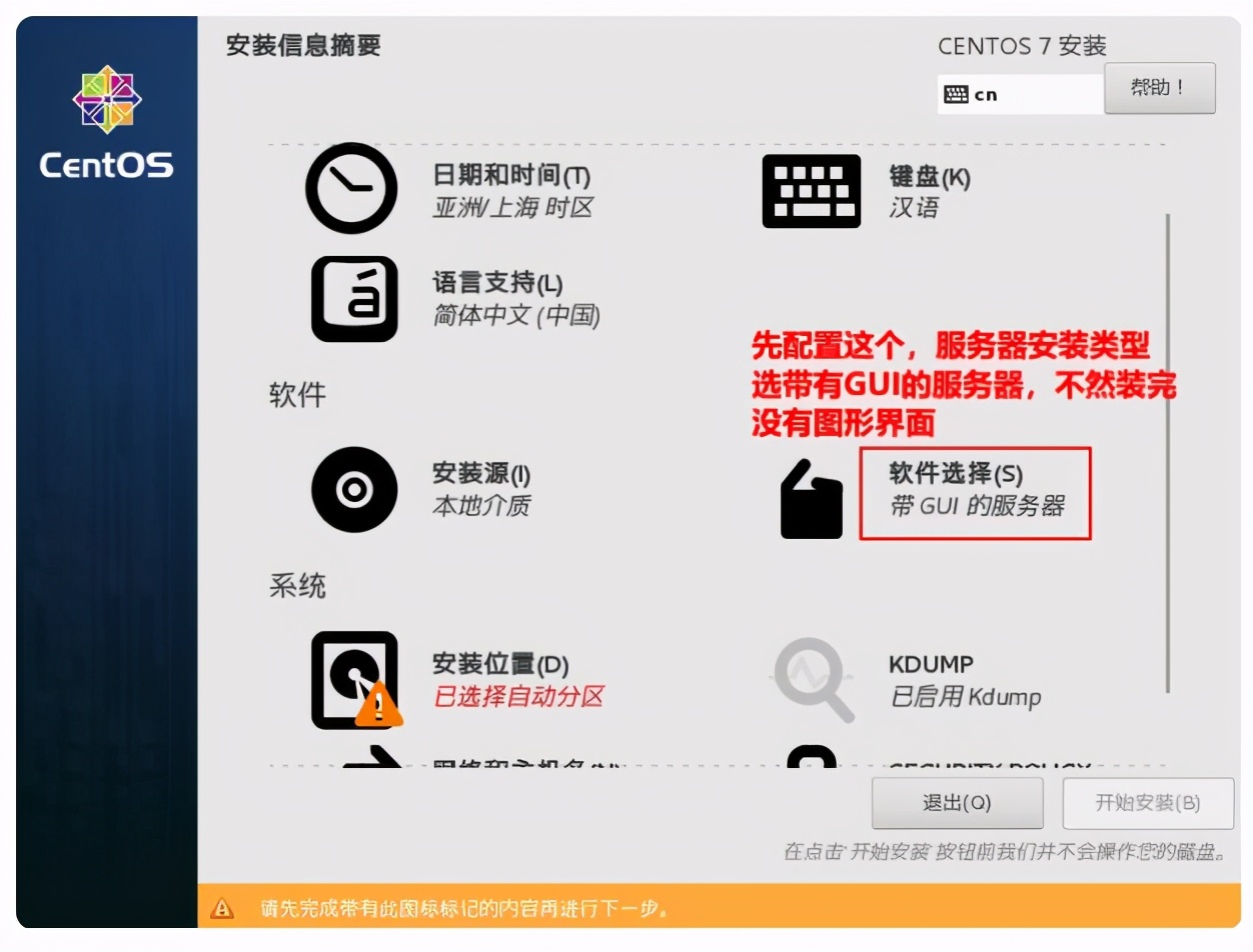 win10装centos7双系统教程,win10centos7双系统安装教程