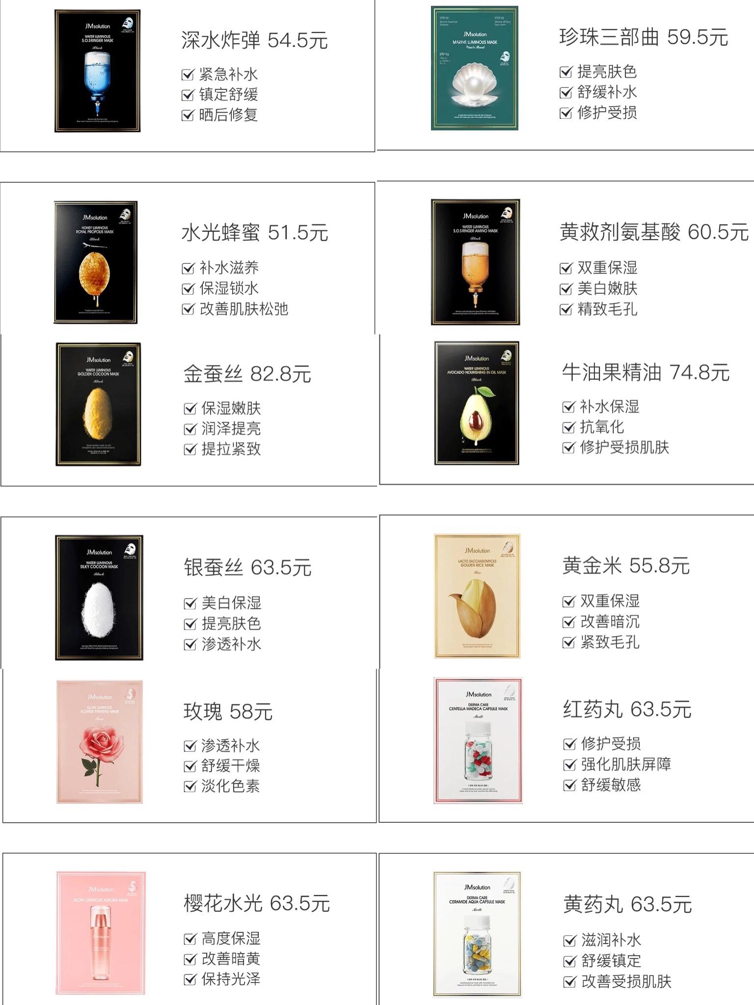 jm面膜测评红黑榜怎么使用,jm面膜珍珠三部曲怎么用