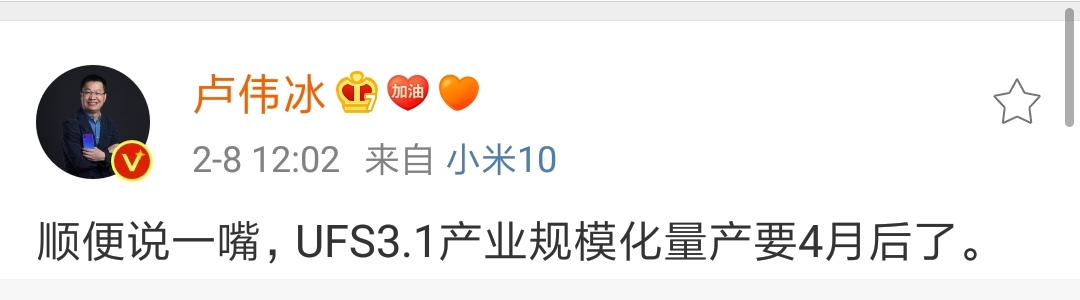 小米10支持wifi6增强版吗,小米10雷军卢伟冰