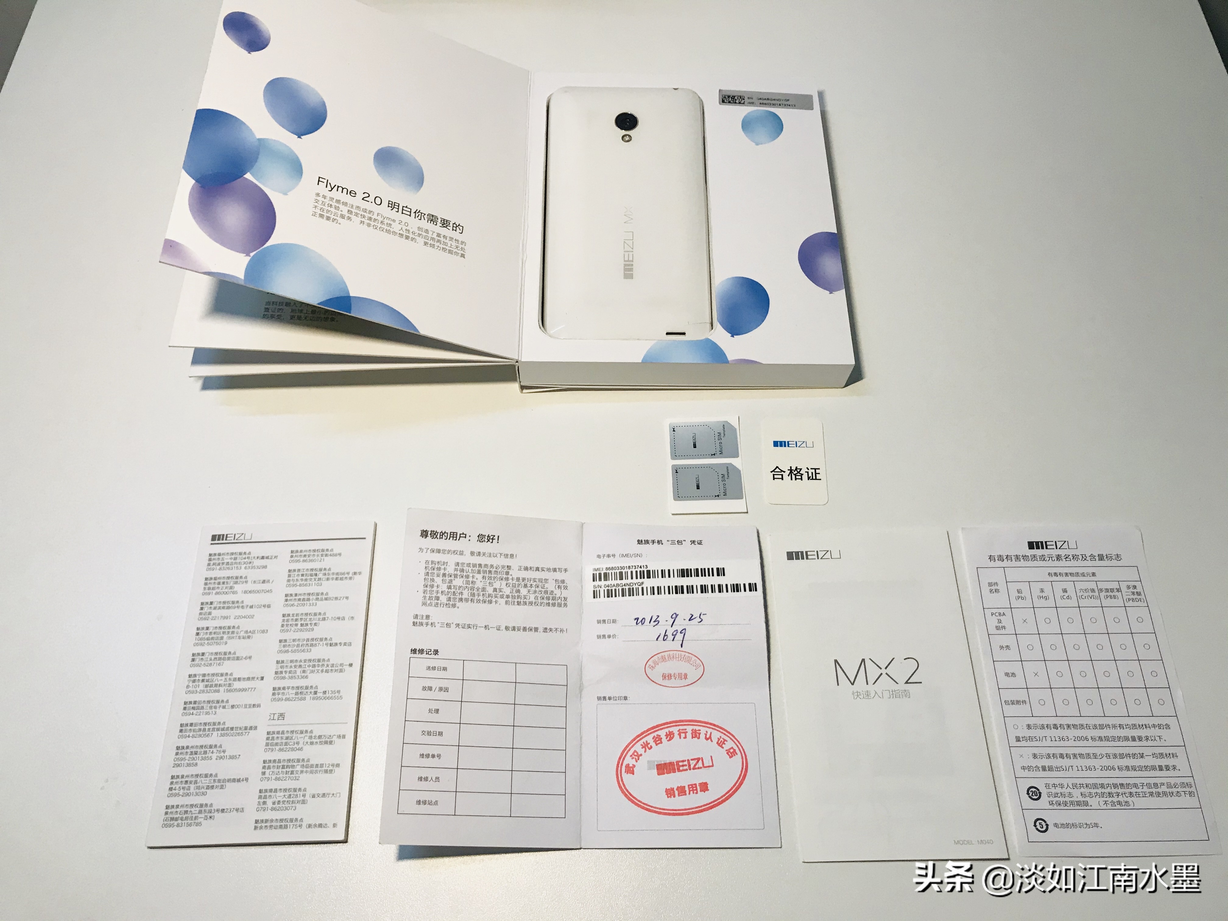 魅族mx2开箱,魅族mx2测评