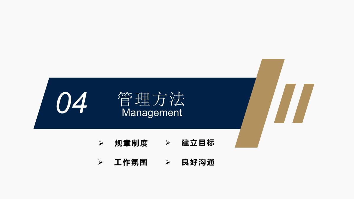 管理团队基础建设ppt怎么写,经营管理提升总结ppt