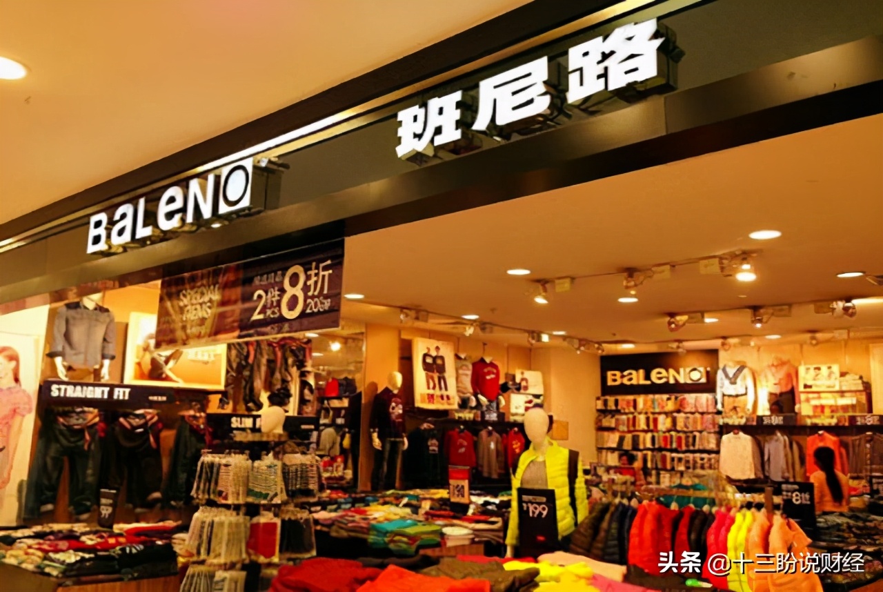 美邦以纯被哪些牌子代替,美邦最好的品牌