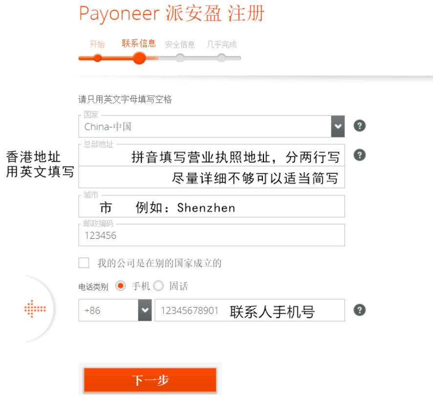 payoneer企业注册需要地址证明吗,公司注册payoneer