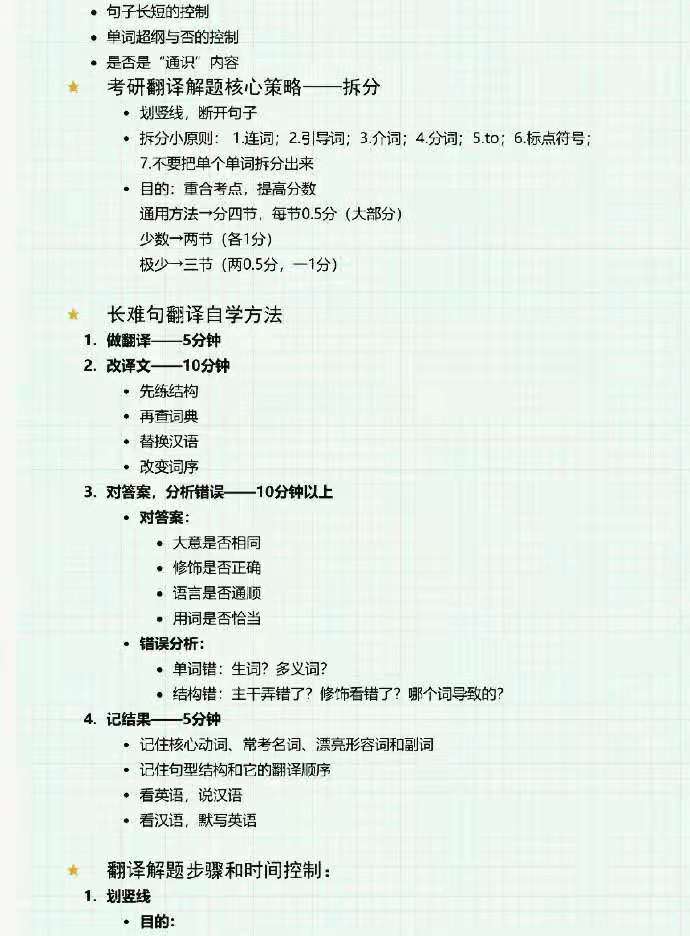 考研英语翻译一般用哪个软件,考研英语如何破局