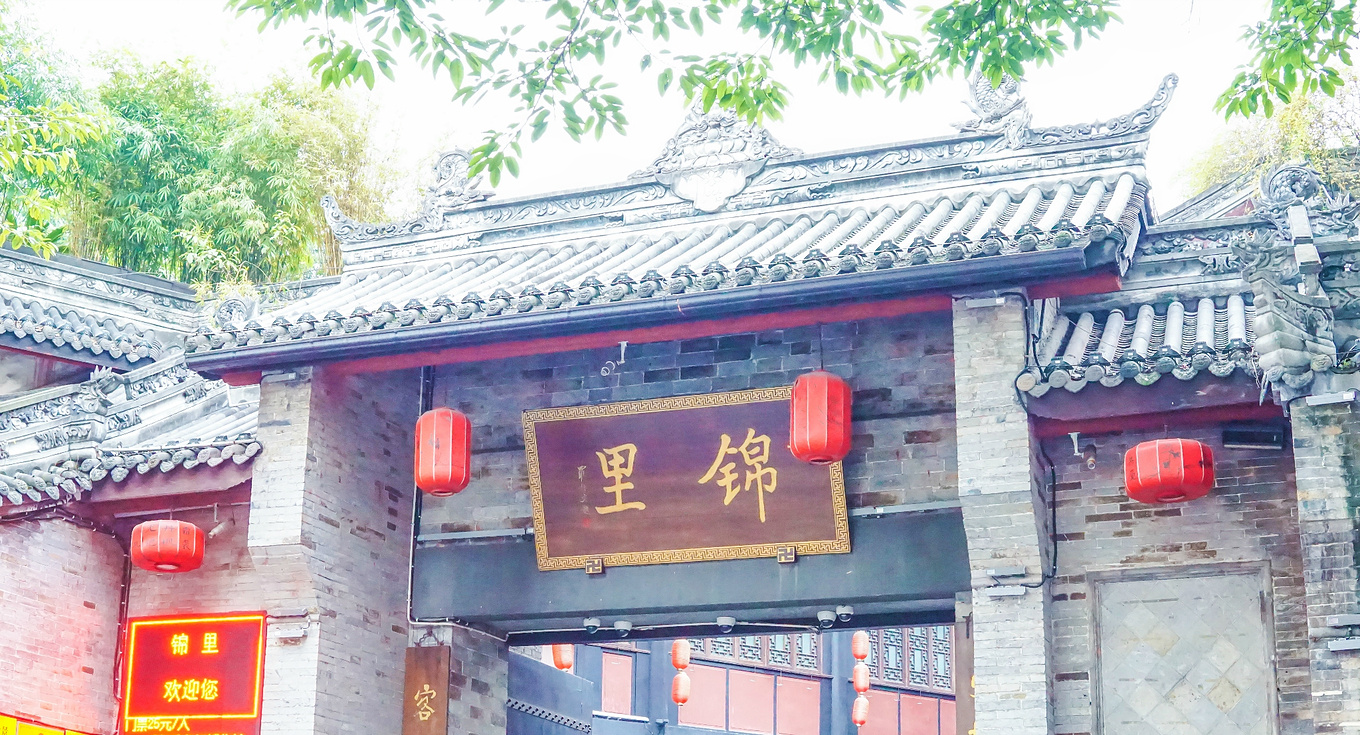 成都旅游最值得去的3个景点，武侯祠看历史，锦里宽窄巷子吃到撑