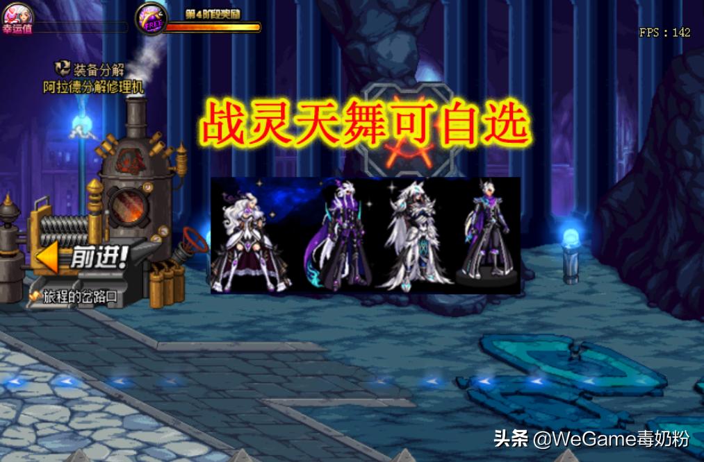 dnf战灵天舞天空套加入魔盒,dnf战灵天舞天空套魔道刷图