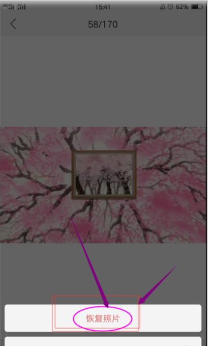 如何恢复苹果手机误删的照片,手机上误删的照片怎么恢复