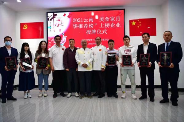 2021云南美食家月饼推荐榜,云南月饼推荐高端